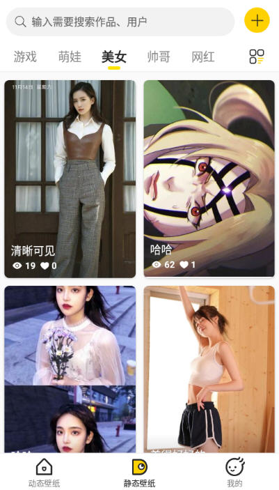 酷软壁纸app软件APP