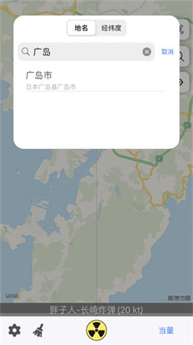 核弹模拟器中文版游戏