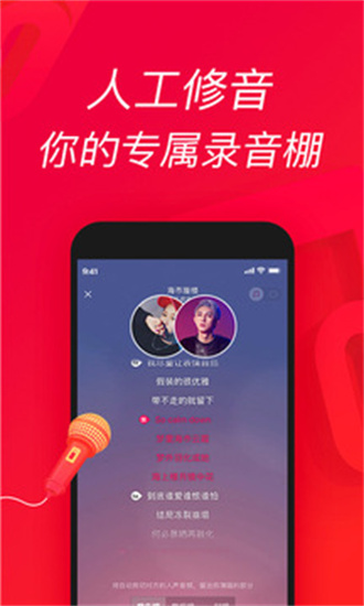 唱吧ipad版APP