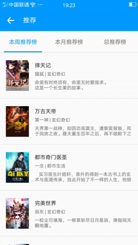 零点看书APP