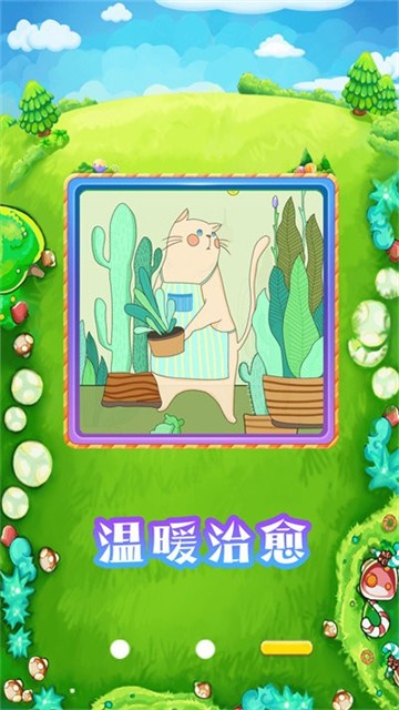梦幻粉色贴图APP