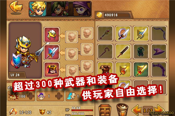 勇者法则游戏游戏