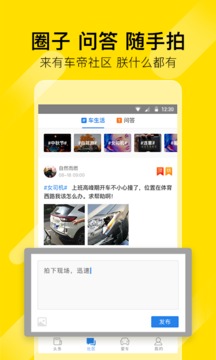 有车帝APP