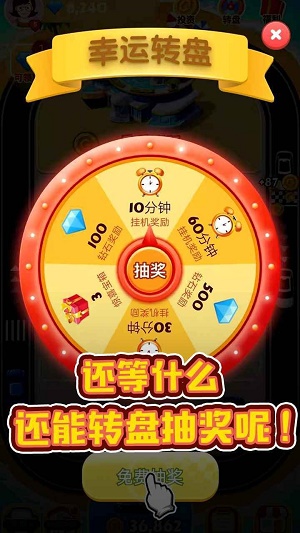 豪车赚赚乐游戏