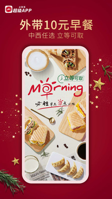 必胜客软件APP