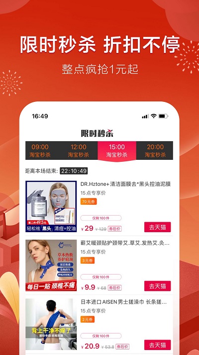 折800校园APP