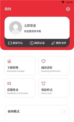 读书阁APP
