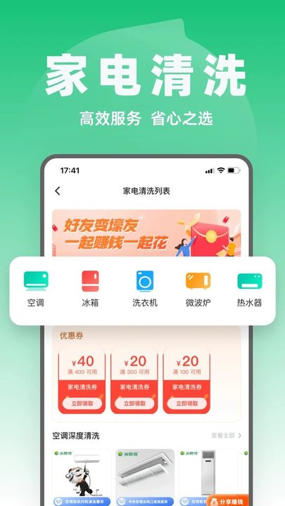 消费保投诉处理平台APP