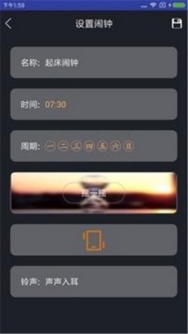 必起闹钟APP