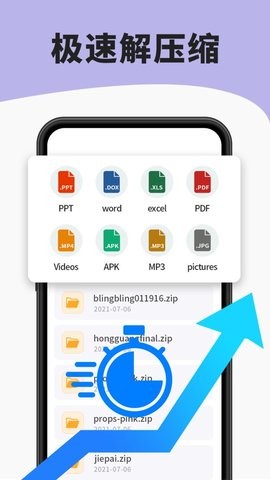 7zip解压缩软件手机版APP