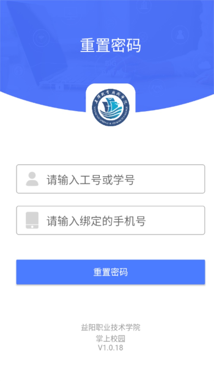 掌上校园appAPP