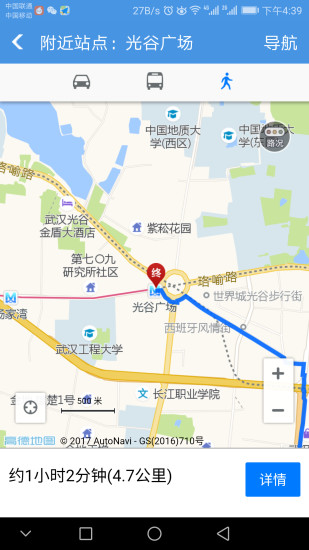 武汉地铁乘车APP