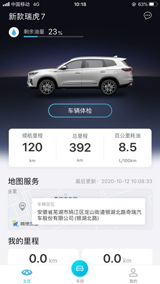 智云互联appAPP