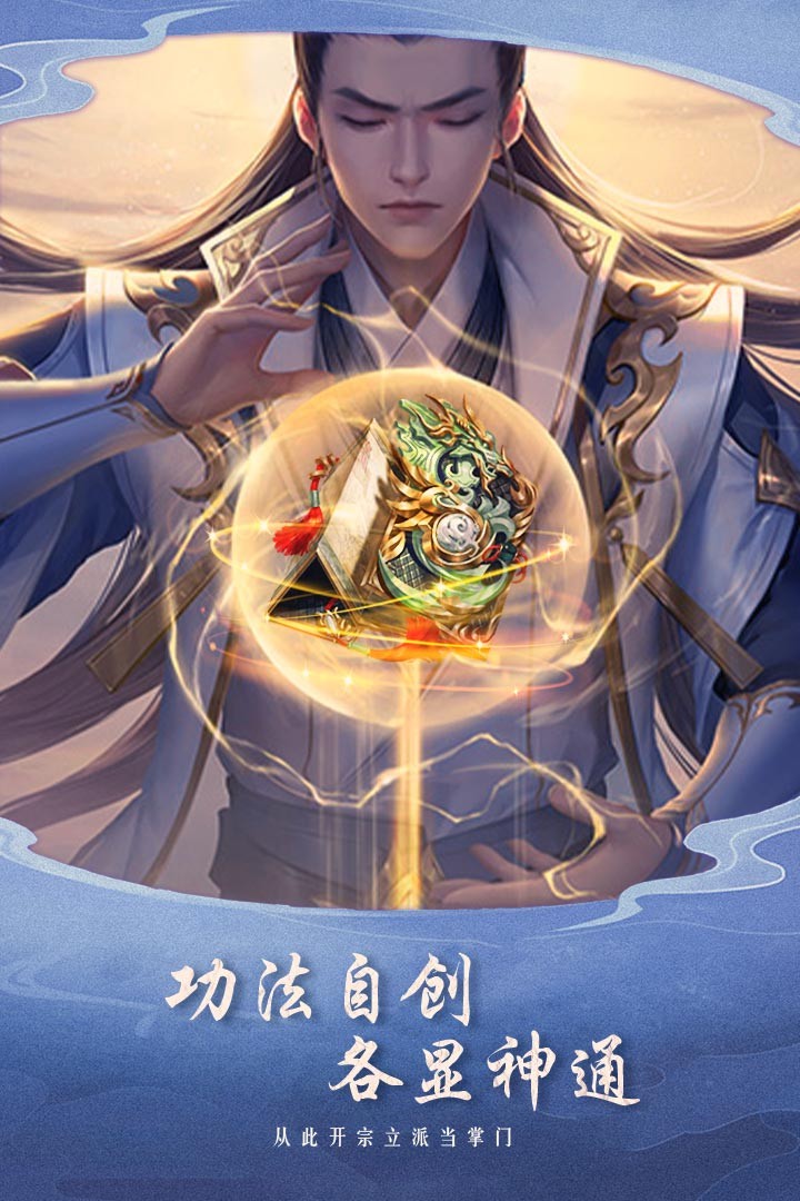 逍遥大陆app游戏