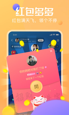 多多语音APP