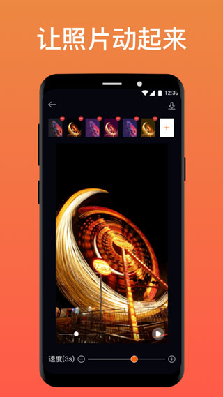 pixaloop软件免费版APP