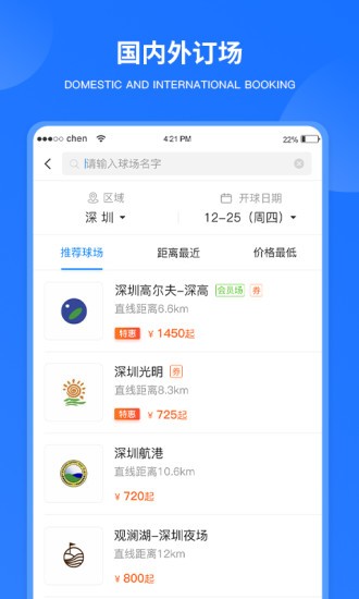 铁马高尔夫旧版本老版本APP