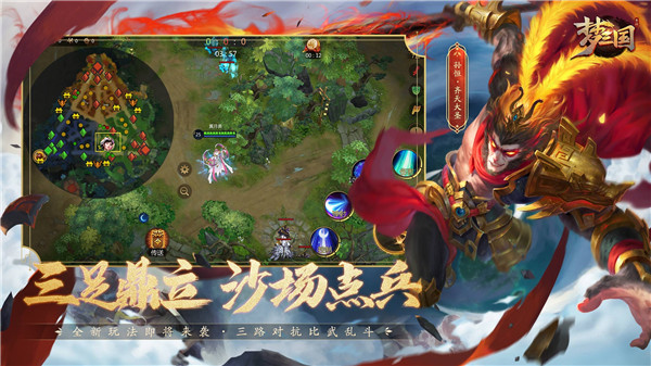 梦三国手游游戏