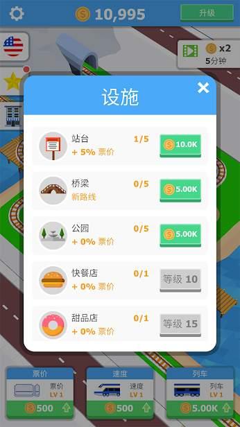 观光火车大秀手机版游戏