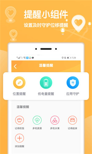 行迹定位官方版APP