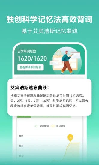 莱特葡萄牙语APP