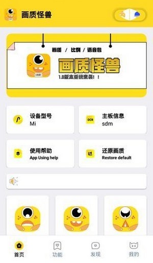 芝麻画质怪兽APP