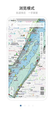 长江航道图APP