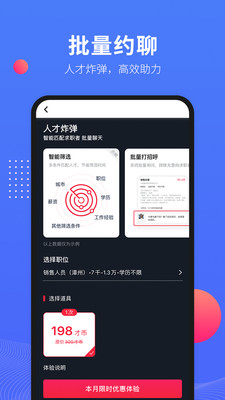 597企业版2019V3.4.8APP