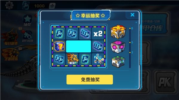 机甲斗兽场免广告无限零件版游戏