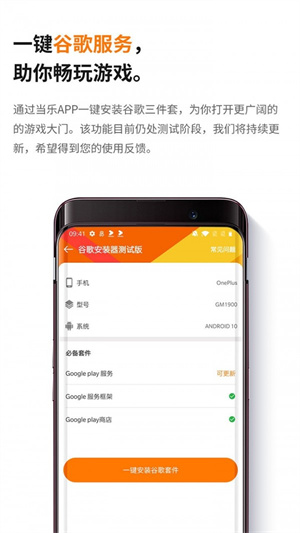 当乐游戏中心软件APP
