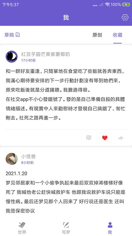 八度幻想appAPP