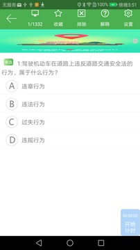 优易学车APP