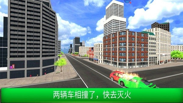 消防员紧急出动模拟器app免费官方版游戏