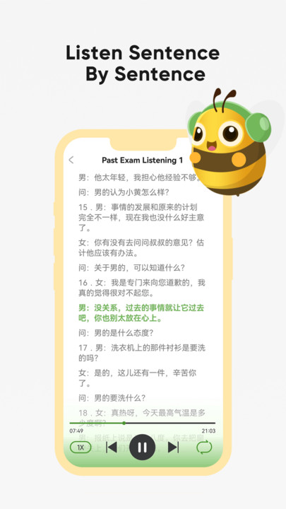 爱词书备考APP