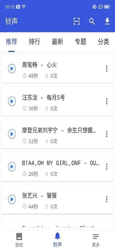 爱思加强版手机免费版APP