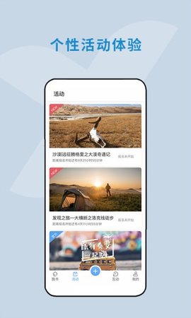 云路书软件APP