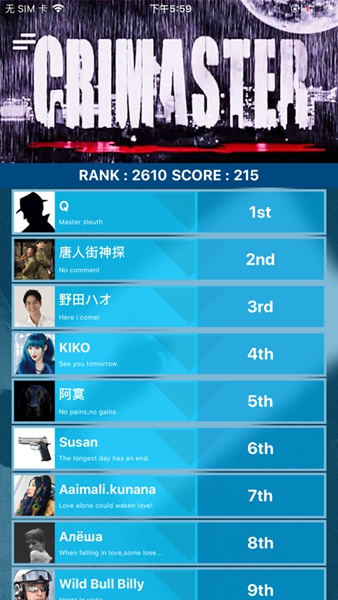 犯罪大师正版游戏