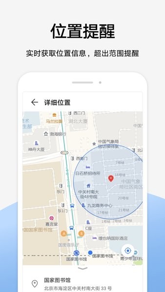 华为家长助手appAPP