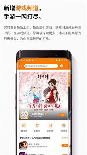 当乐游戏中心软件APP