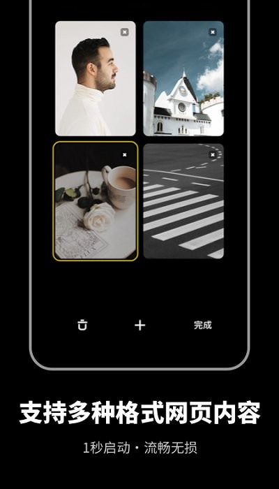 无痕浏览器APP