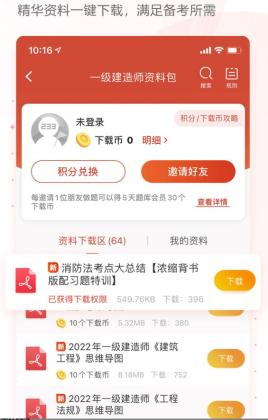 今天网校appAPP