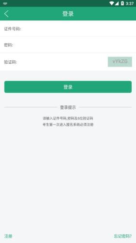 辽宁学考app官方版2023APP
