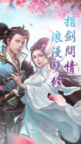 仙旅浩劫游戏