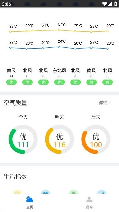 新雨天气预报APP