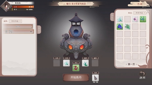 觅长生手机版游戏