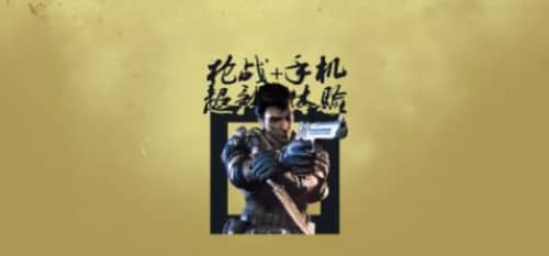 逆战APP