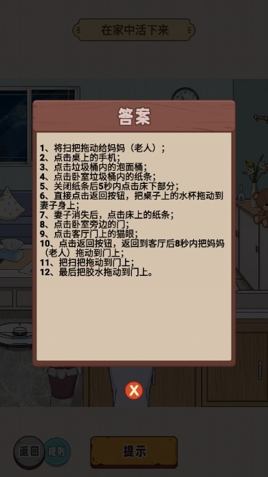 拜托了老铁官方版游戏