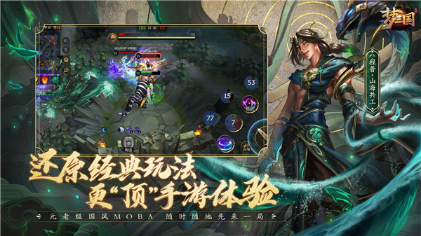 梦三国手游游戏