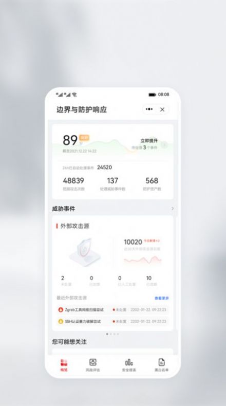 华为乾坤云服务APP