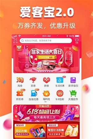 爱客宝appAPP